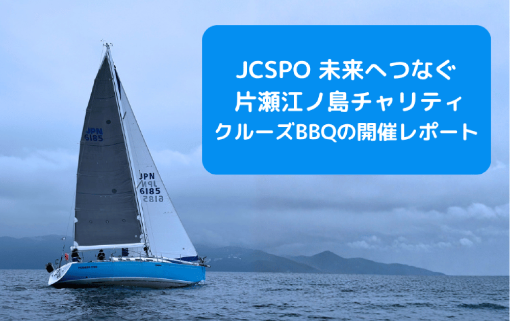 JCSPO (26)