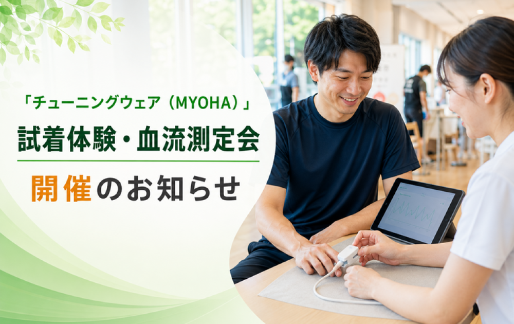 jcspo-myoha-fitting-blood-flow-event-750x500