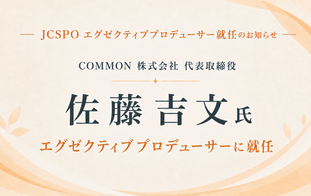 jcspo-sato-executive-producer-750x500