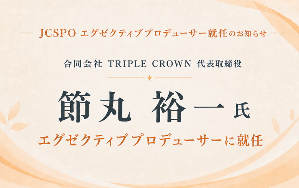 jcspo-setsumaru-executive-producer-750x500